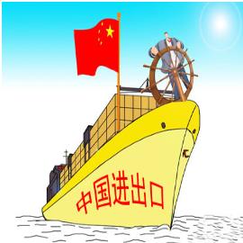 進出口權 進出口權
